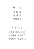[인사관리] 신한은행 인사관리-1