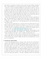 posco 포스코의 경영혁신-5