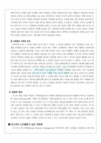 posco 포스코의 경영혁신-8