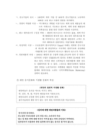 [국제마케팅] 종가집김치의 대만시장진출전략-8