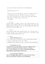 [국제마케팅] 종가집김치의 대만시장진출전략-10