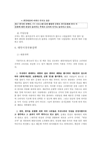 [국제마케팅] 종가집김치의 대만시장진출전략-11