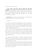 [국제마케팅] 종가집김치의 대만시장진출전략-12
