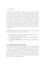 [국제마케팅] 종가집김치의 대만시장진출전략-13