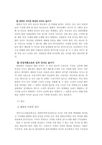 [국제마케팅] 종가집김치의 대만시장진출전략-14