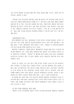 [국제마케팅] 종가집김치의 대만시장진출전략-15