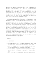 [국제마케팅] 종가집김치의 대만시장진출전략-16