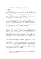 [국제마케팅] 종가집김치의 대만시장진출전략-17