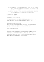 [국제마케팅] 종가집김치의 대만시장진출전략-18