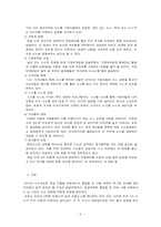 [매체경영] YTN 경영전략분석-10