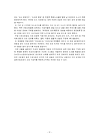 [매체경영] YTN 경영전략분석-11