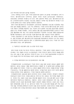 [매체경영] YTN 경영전략분석-15