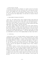 [매체경영] YTN 경영전략분석-16