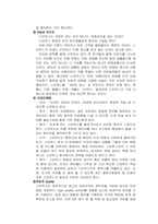 [판매촉진전략] 스타벅스 vs 던킨도너츠 비교분석-7