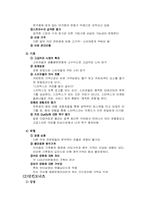 [판매촉진전략] 스타벅스 vs 던킨도너츠 비교분석-9