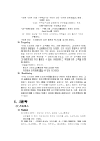 [판매촉진전략] 스타벅스 vs 던킨도너츠 비교분석-13