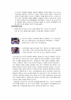 [판매촉진전략] 스타벅스 vs 던킨도너츠 비교분석-16