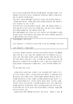 [판매촉진전략] 스타벅스 vs 던킨도너츠 비교분석-17