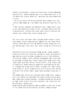 [판매촉진전략] 스타벅스 vs 던킨도너츠 비교분석-18
