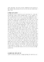 [판매촉진전략] 스타벅스 vs 던킨도너츠 비교분석-20