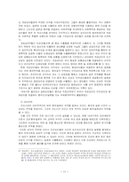 [한국경제사] 조선시대 상공업발달에 대해서-13