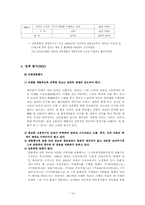 [문화관광정책론] 문화재보호 및 관리에 관한 정책- 궁궐사례-14