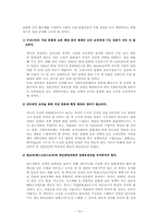[문화관광정책론] 문화재보호 및 관리에 관한 정책- 궁궐사례-19