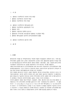 [전자상거래] 볼레로프로젝트-1