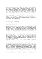 [전자상거래] 볼레로프로젝트-2