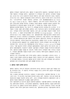 [전자상거래] 볼레로프로젝트-6
