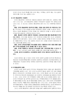 [통상론] 부시 2기(신행정부)의 통상정책-4