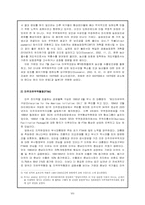 [통상론] 부시 2기(신행정부)의 통상정책-8
