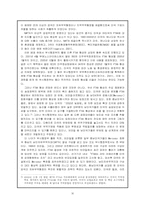 [통상론] 부시 2기(신행정부)의 통상정책-9