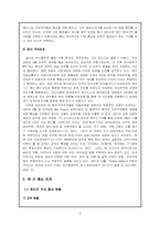 [통상론] 부시 2기(신행정부)의 통상정책-10