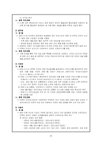 [통상론] 부시 2기(신행정부)의 통상정책-13