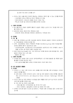 [통상론] 부시 2기(신행정부)의 통상정책-14