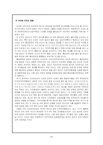 [통상론] 부시 2기(신행정부)의 통상정책-16