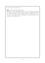 [통상론] 부시 2기(신행정부)의 통상정책-18