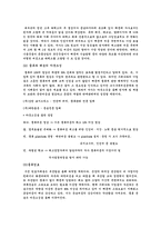 [사업계획서] `콘돔`사업계획서-7