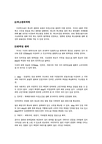[사업계획서] `콘돔`사업계획서-8