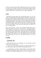 [사업계획서] `콘돔`사업계획서-9