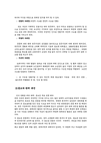 [사업계획서] `콘돔`사업계획서-10