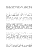 [온라인게임 소비자행동] 자기표현욕구와 RPG와의 관계-6
