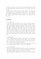 [온라인게임 소비자행동] 자기표현욕구와 RPG와의 관계-8