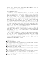 [온라인게임 소비자행동] 자기표현욕구와 RPG와의 관계-9
