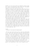 [온라인게임 소비자행동] 자기표현욕구와 RPG와의 관계-11