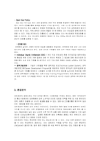 [인사관리] 모토로라의 보상승진-6