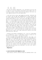 [인사관리] 모토로라의 보상승진-12