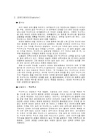 [리더쉽] 영화속 성공한리더(막시무스) & 실패한리더(엄석대) 리더십비교-3