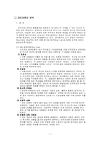 [리더쉽] 영화속 성공한리더(막시무스) & 실패한리더(엄석대) 리더십비교-4